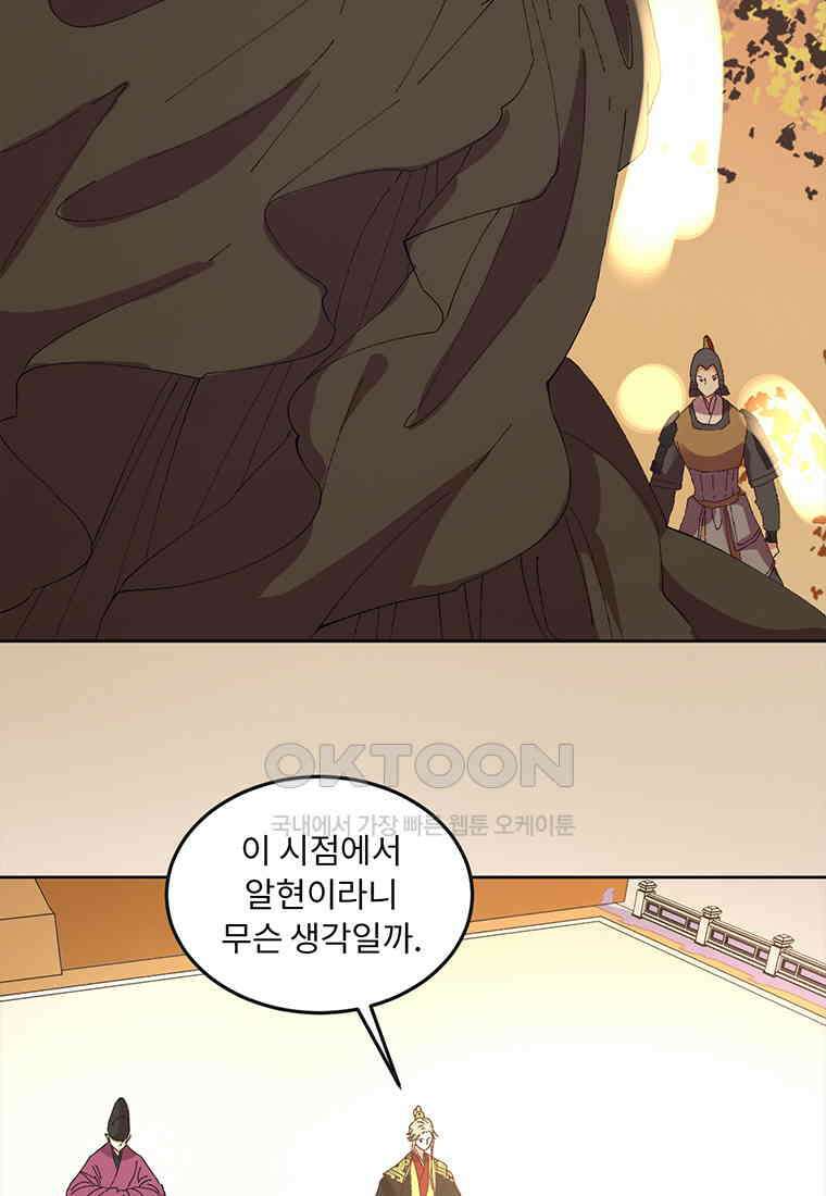 저주받은 나으리_038 3