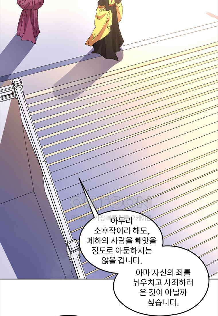 저주받은 나으리_038 4