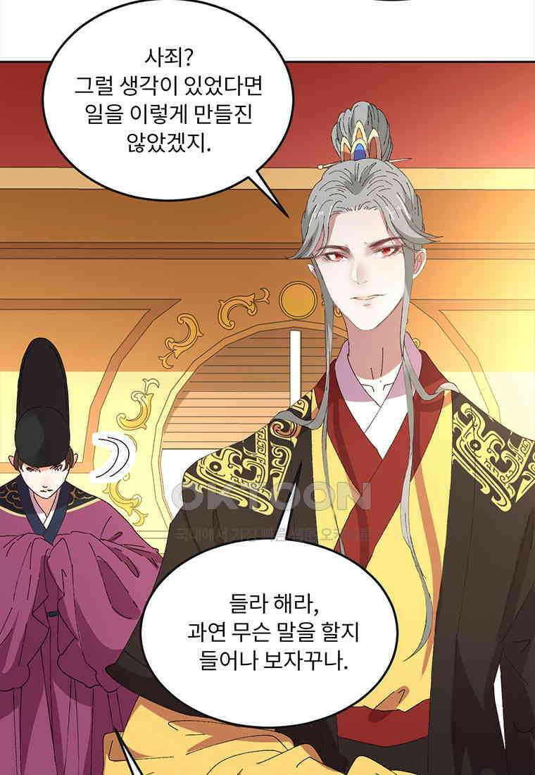 저주받은 나으리_038 5