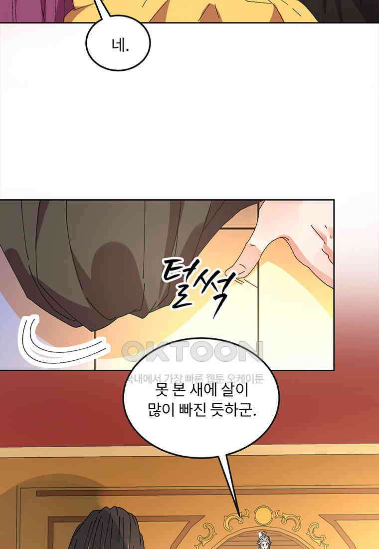 저주받은 나으리_038 6