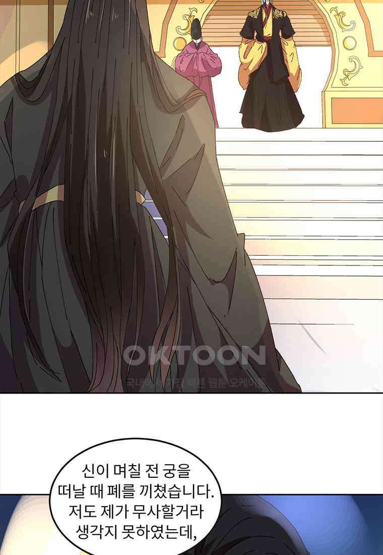 저주받은 나으리_038 7