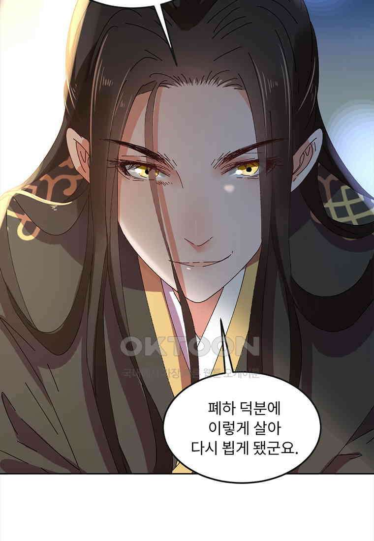 저주받은 나으리_038 8