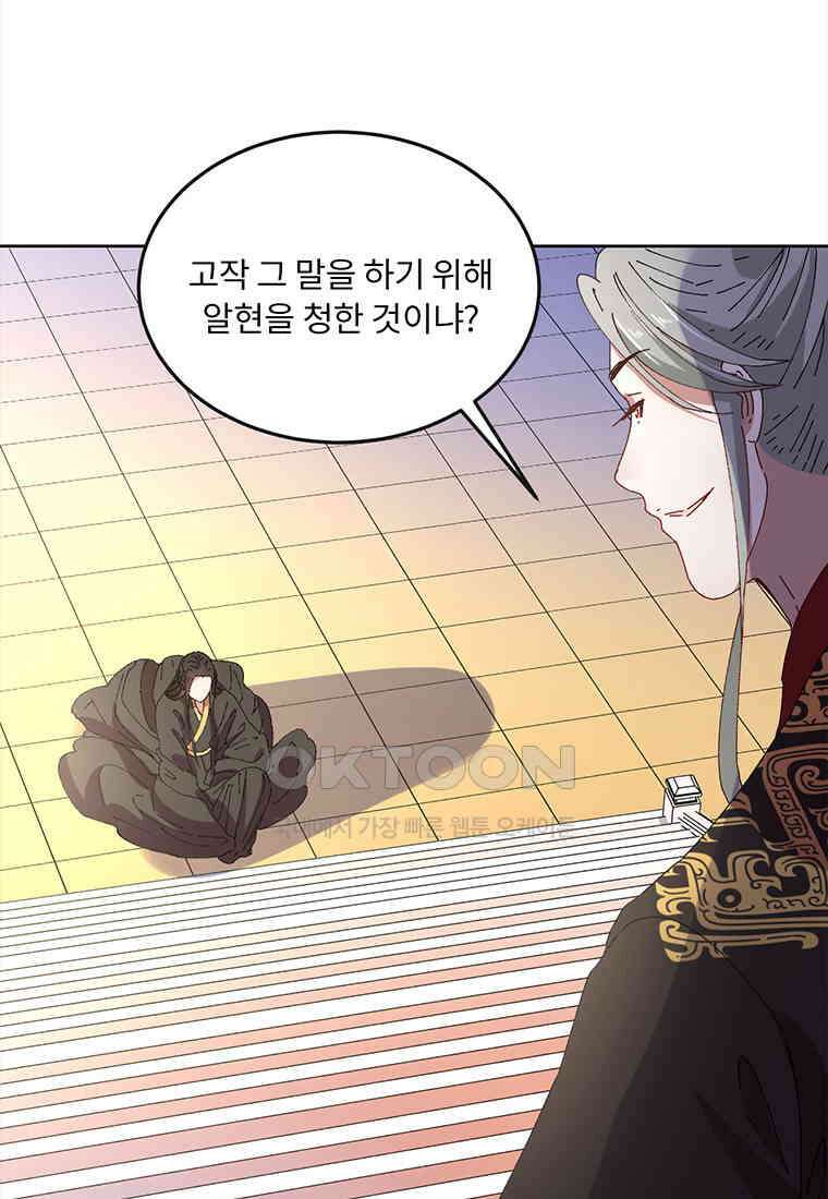 저주받은 나으리_038 10