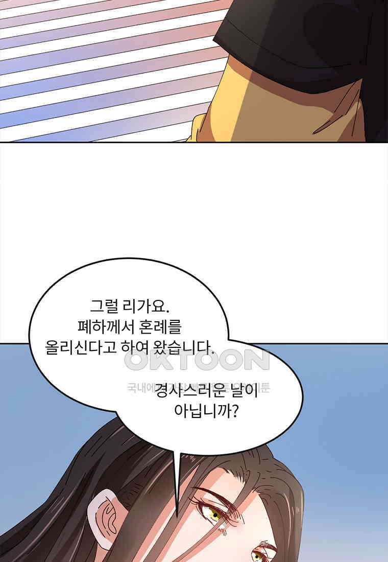 저주받은 나으리_038 11