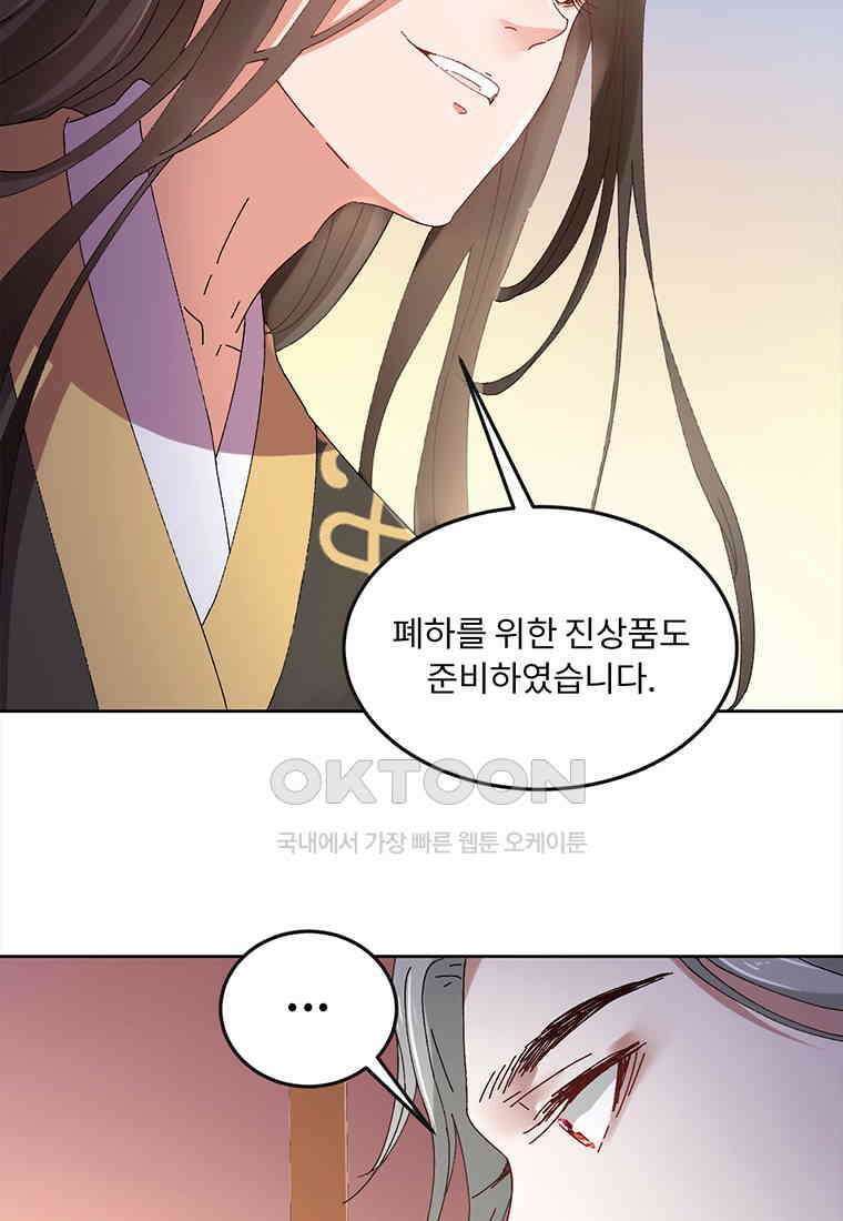 저주받은 나으리_038 12