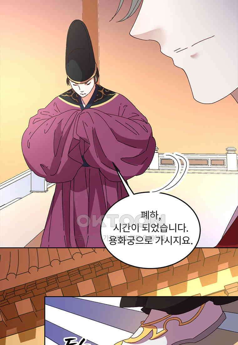저주받은 나으리_038 13