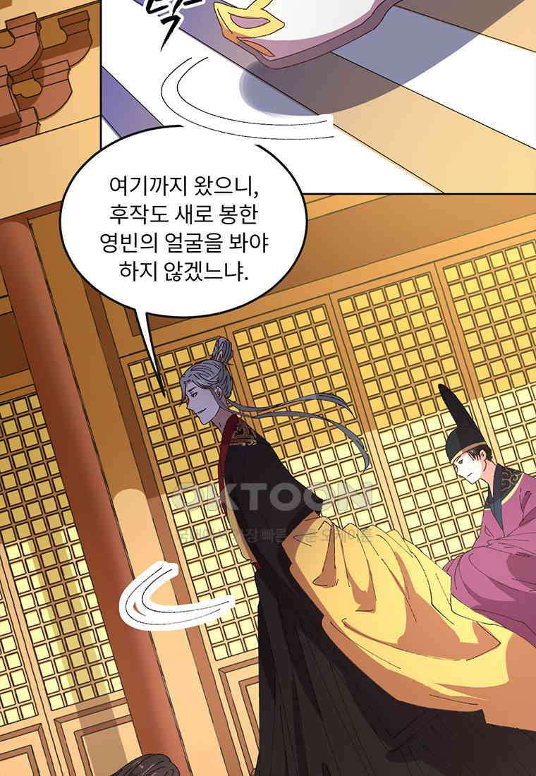 저주받은 나으리_038 14
