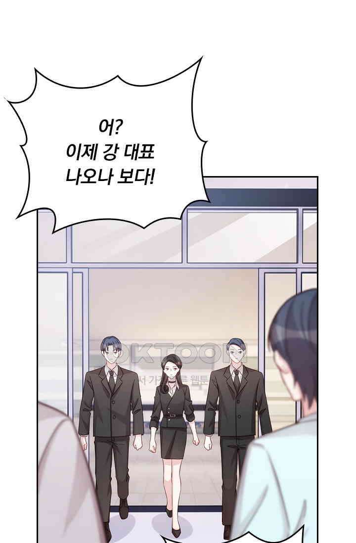 우리 아빠가 대표님이래요 263화 1