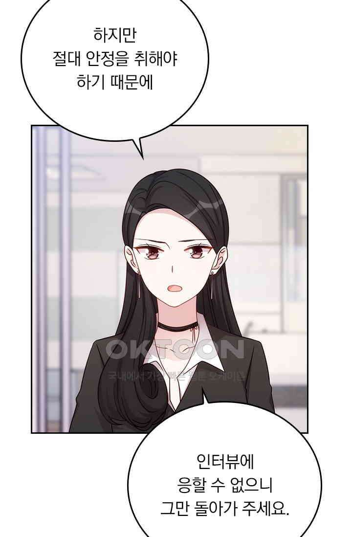 우리 아빠가 대표님이래요 263화 4