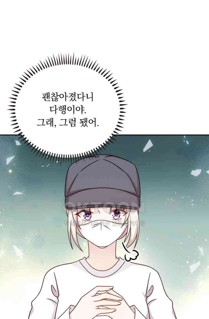 우리 아빠가 대표님이래요 263화 7