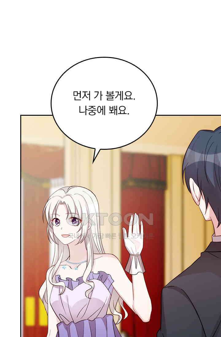 우리 아빠가 대표님이래요 267화 1