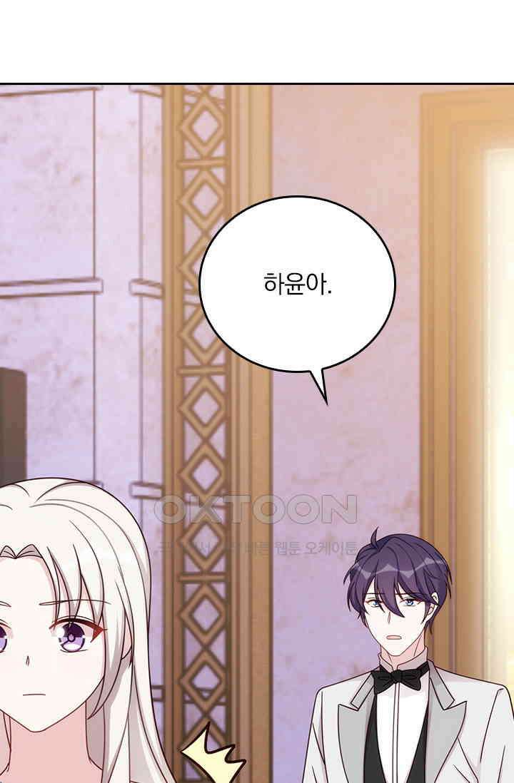 우리 아빠가 대표님이래요 267화 4