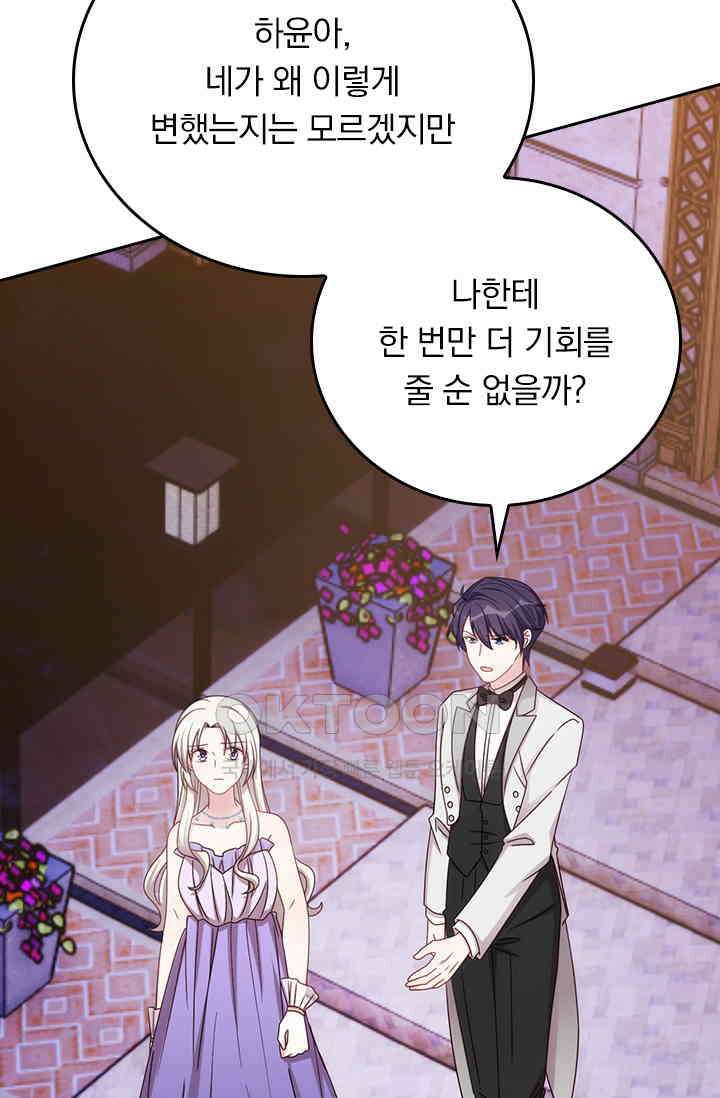 우리 아빠가 대표님이래요 267화 10