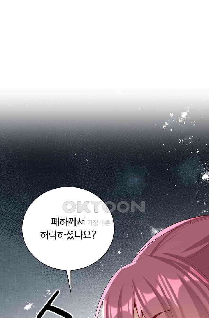 사월이 다시 오면 294화 1