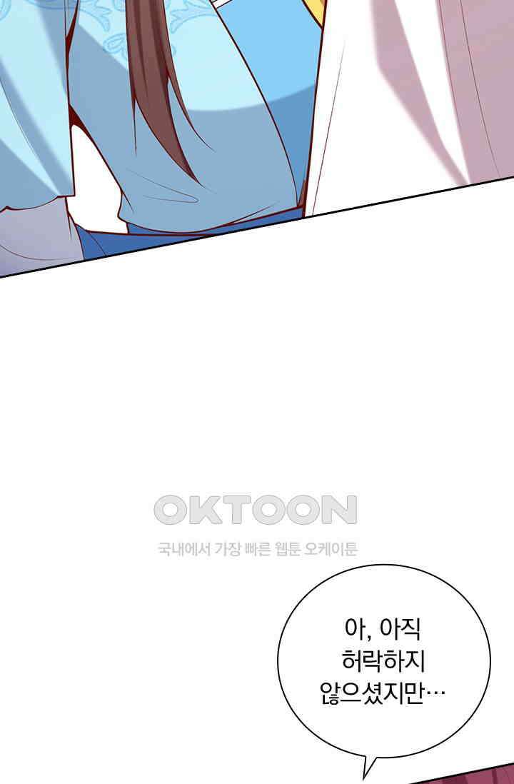 사월이 다시 오면 294화 3