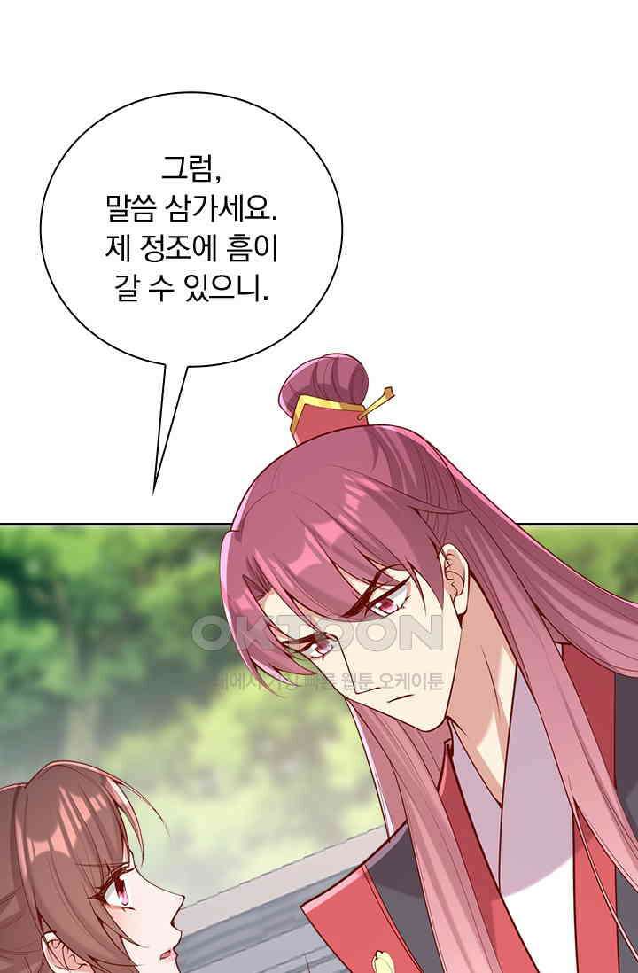사월이 다시 오면 294화 5