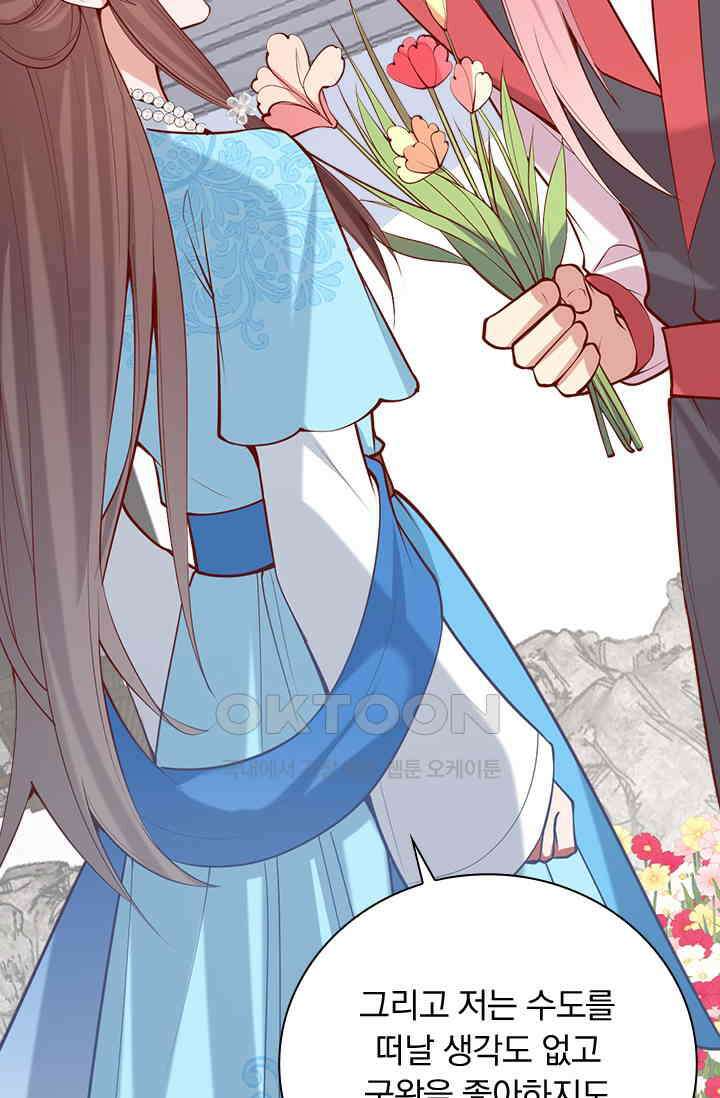 사월이 다시 오면 294화 6