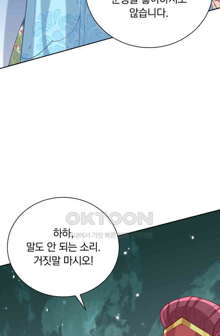 사월이 다시 오면 294화 7
