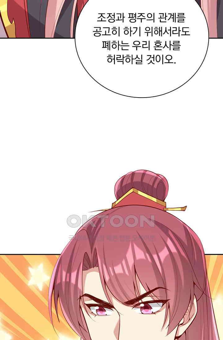 사월이 다시 오면 294화 9