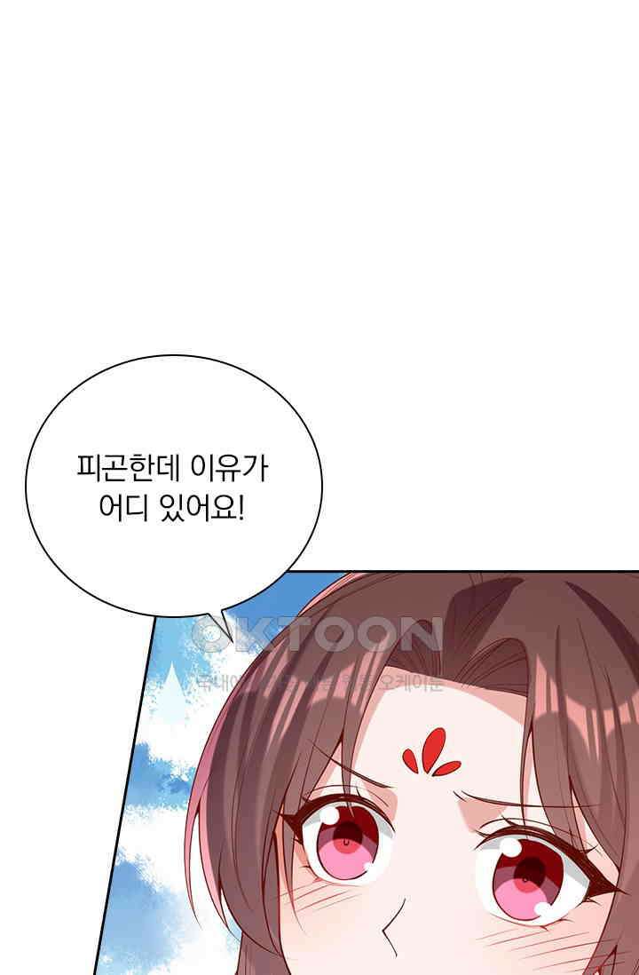 사월이 다시 오면 298화 1