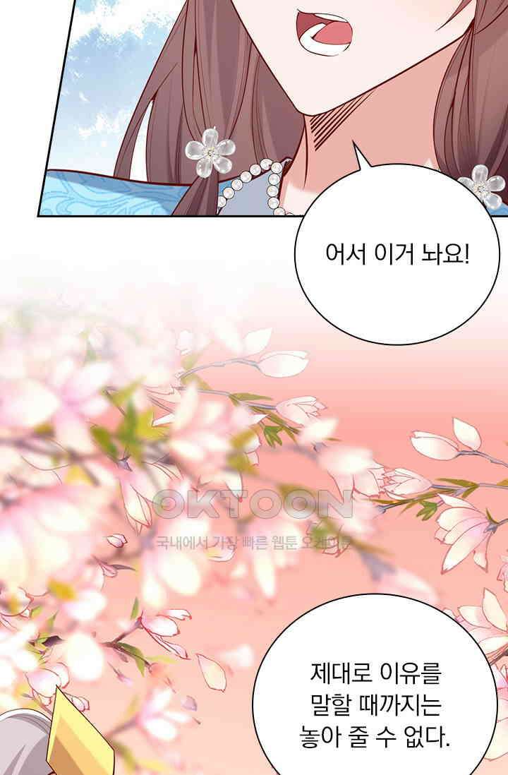 사월이 다시 오면 298화 2