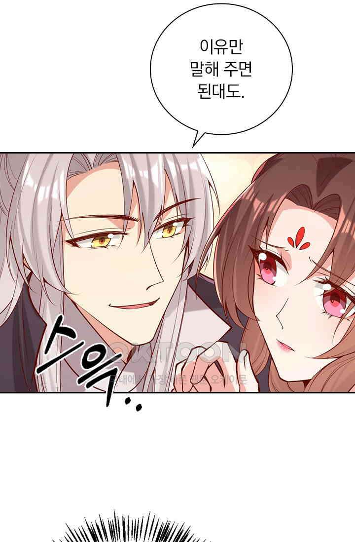 사월이 다시 오면 298화 6