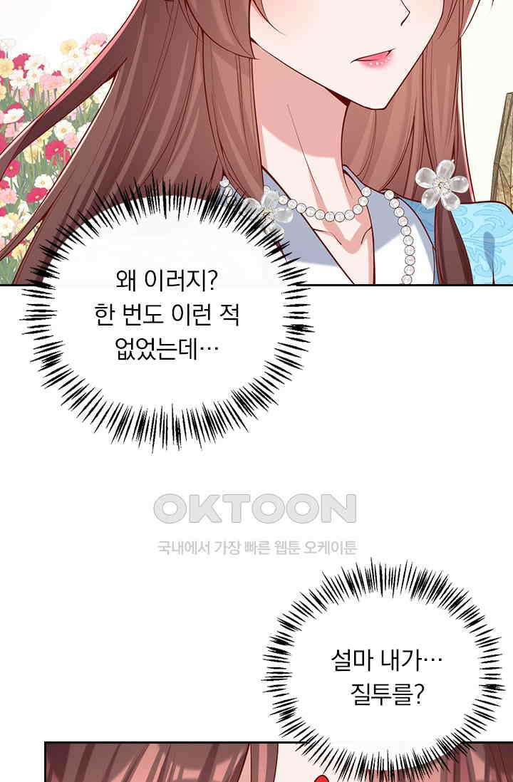 사월이 다시 오면 298화 8