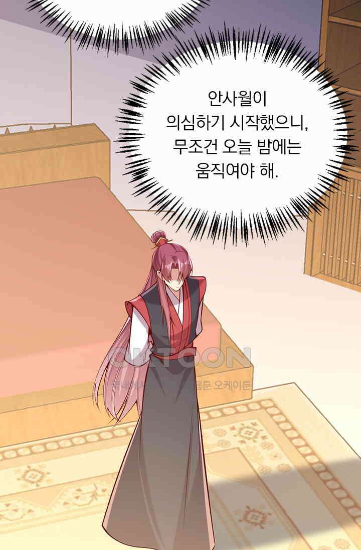 사월이 다시 오면 302화 3