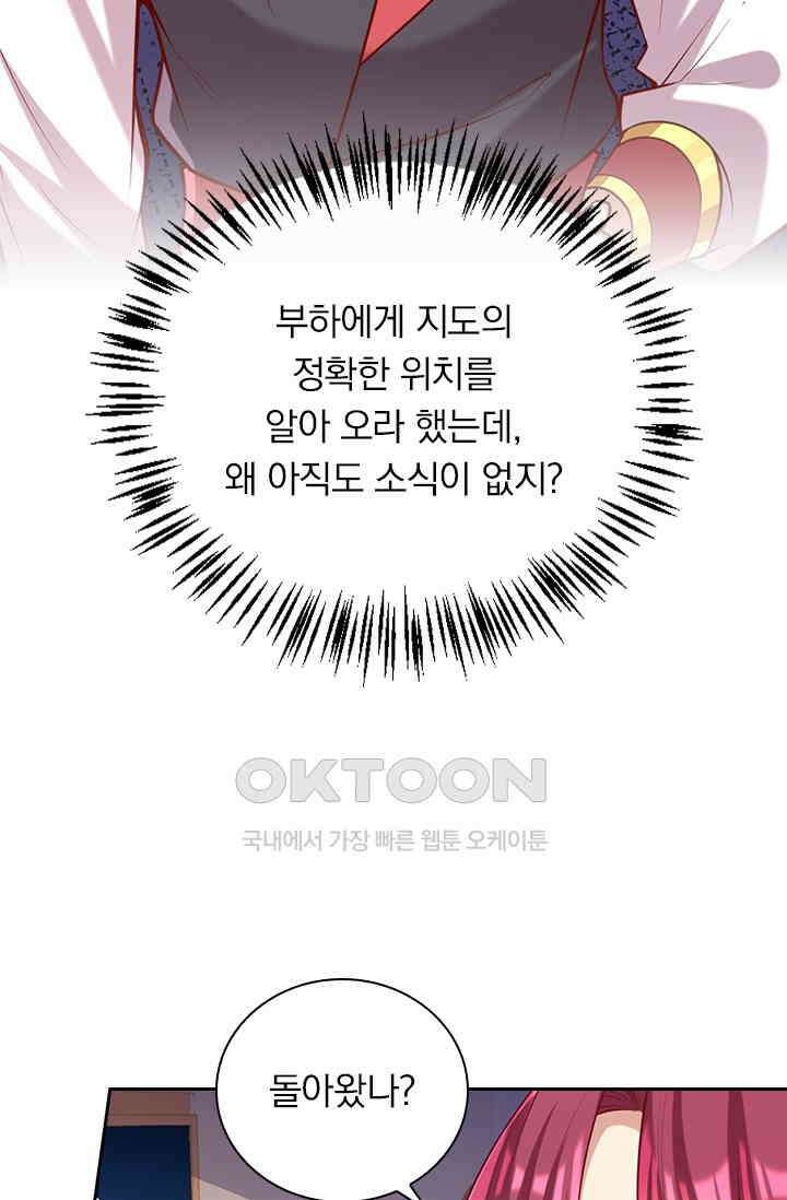 사월이 다시 오면 302화 5