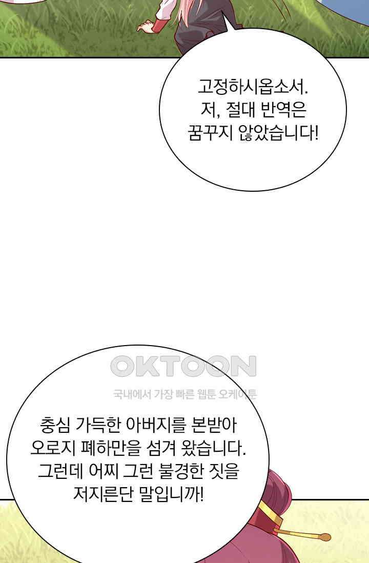 사월이 다시 오면 306화 3