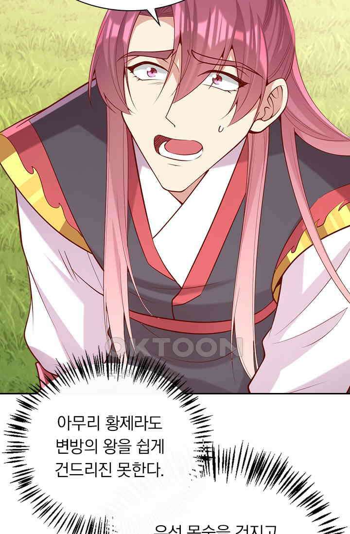 사월이 다시 오면 306화 4