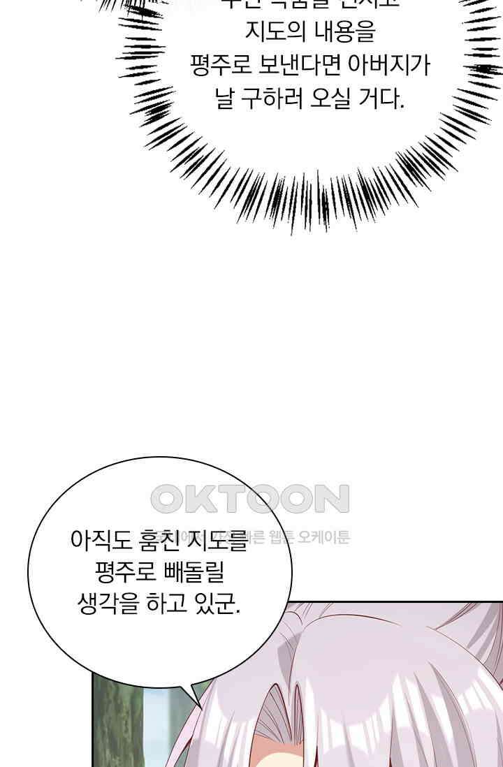 사월이 다시 오면 306화 5