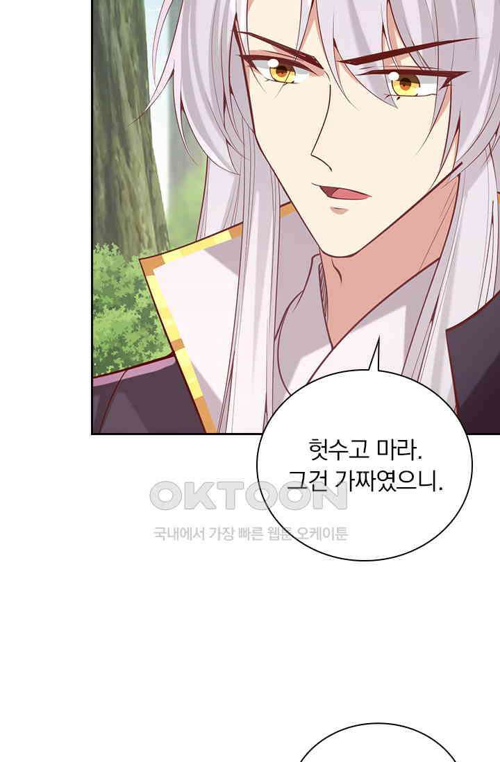 사월이 다시 오면 306화 6
