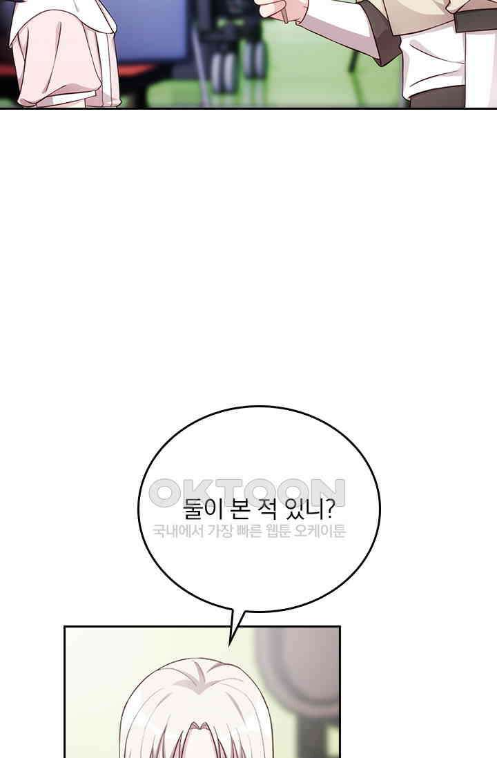 우리 아빠가 대표님이래요 286화 5