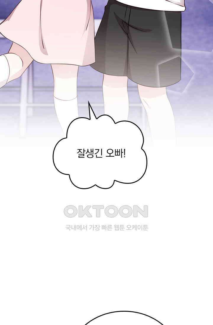 우리 아빠가 대표님이래요 286화 8