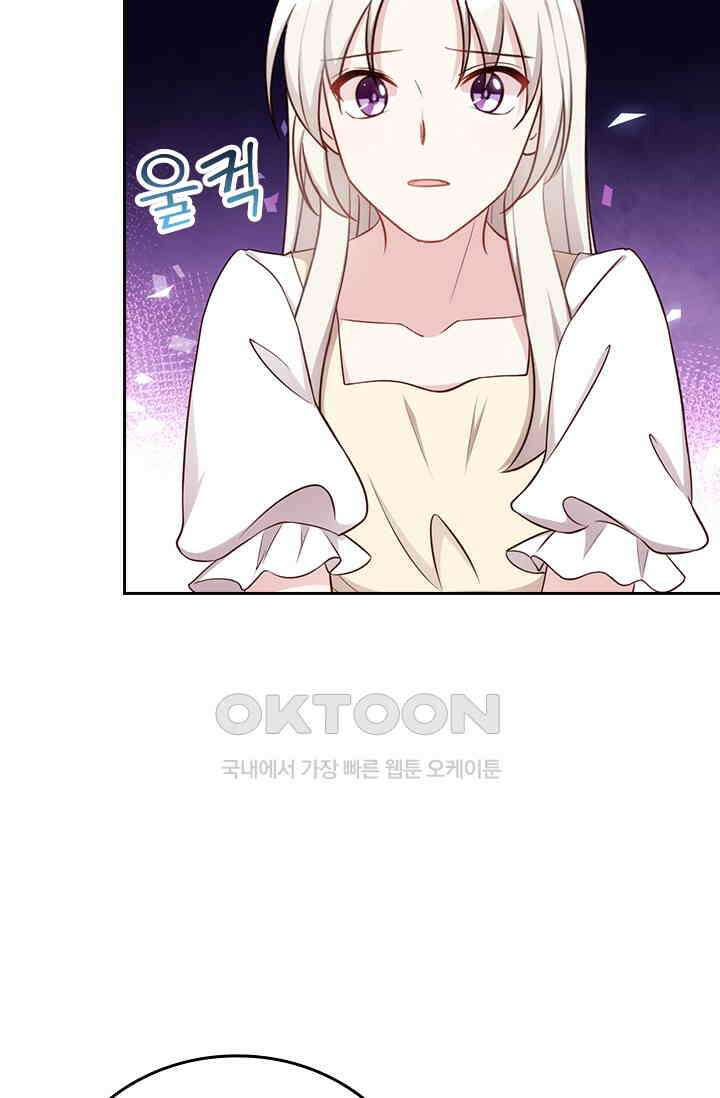 우리 아빠가 대표님이래요 290화 3