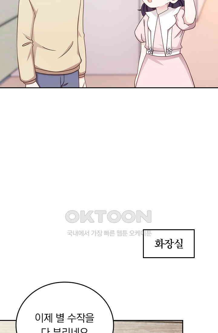 우리 아빠가 대표님이래요 290화 6