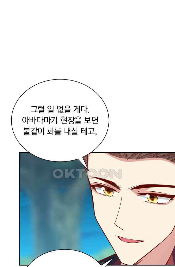 사월이 다시 오면 319화 1
