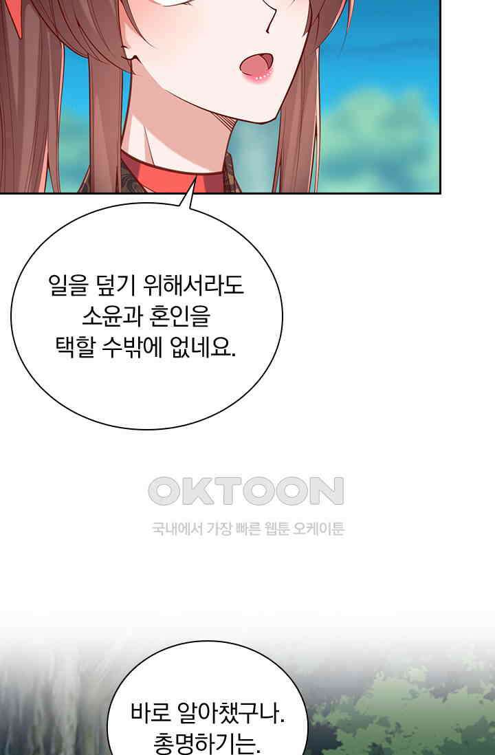 사월이 다시 오면 319화 3