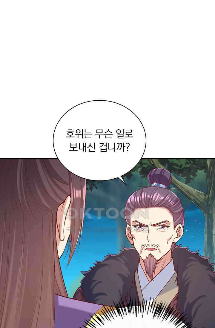사월이 다시 오면 323화 1