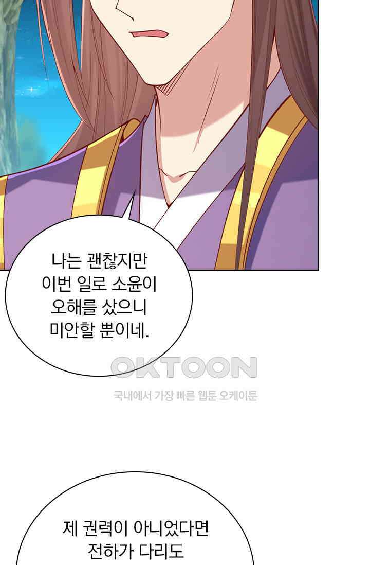 사월이 다시 오면 323화 3