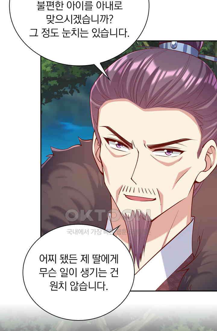 사월이 다시 오면 323화 4