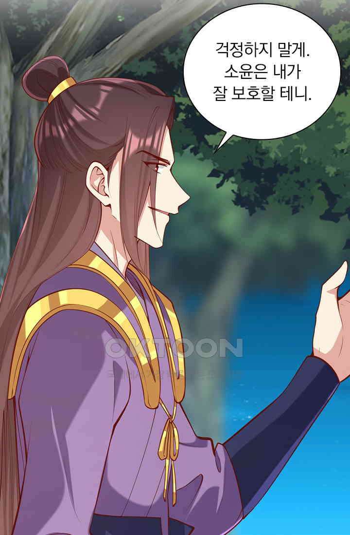 사월이 다시 오면 323화 5
