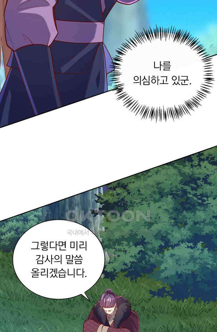 사월이 다시 오면 323화 6