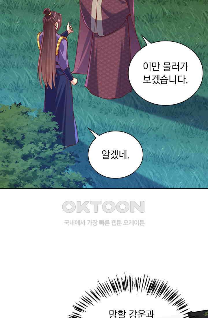 사월이 다시 오면 323화 7