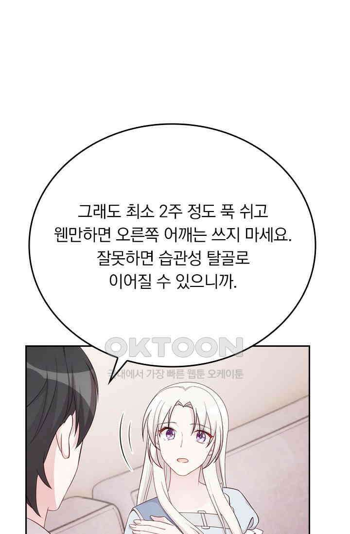 우리 아빠가 대표님이래요 302화 1