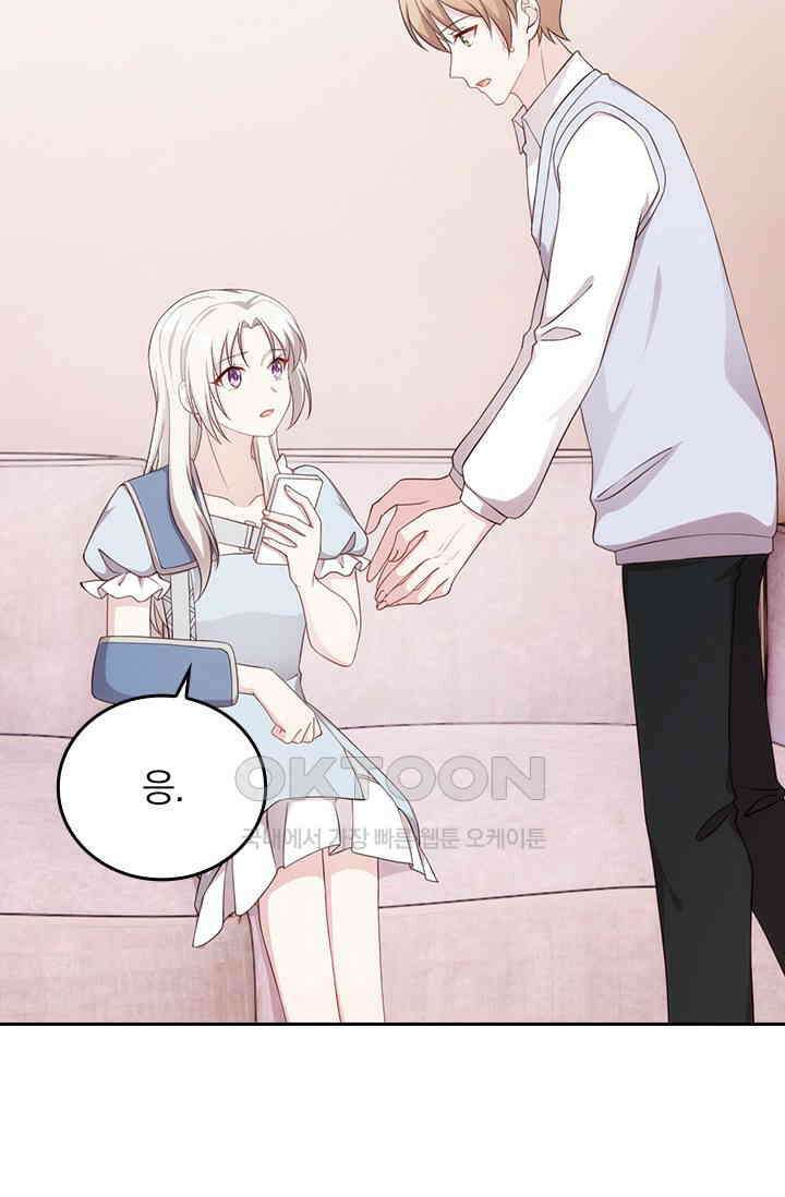 우리 아빠가 대표님이래요 302화 9