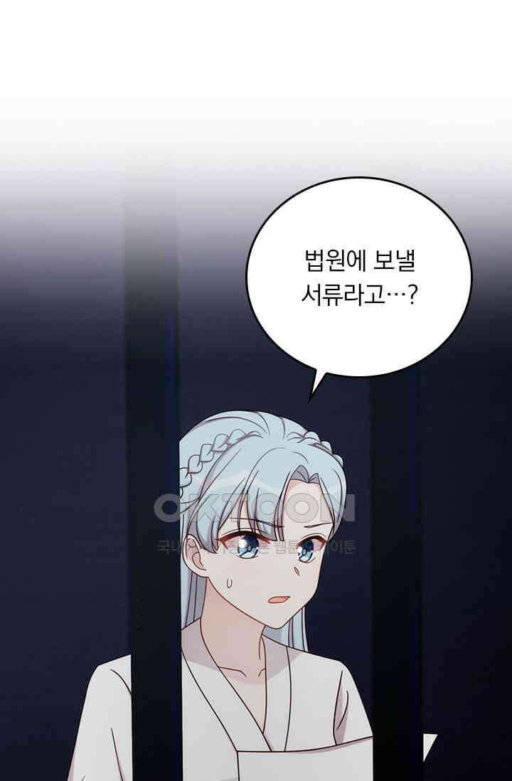 우리 아빠가 대표님이래요 319화 6