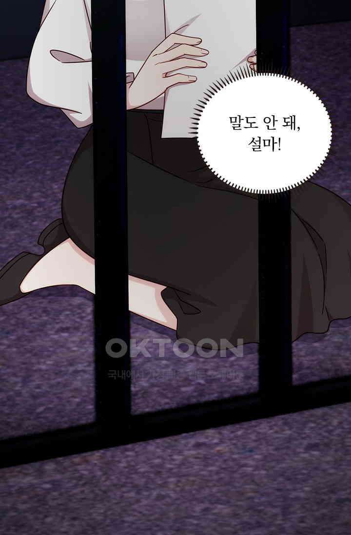 우리 아빠가 대표님이래요 319화 7