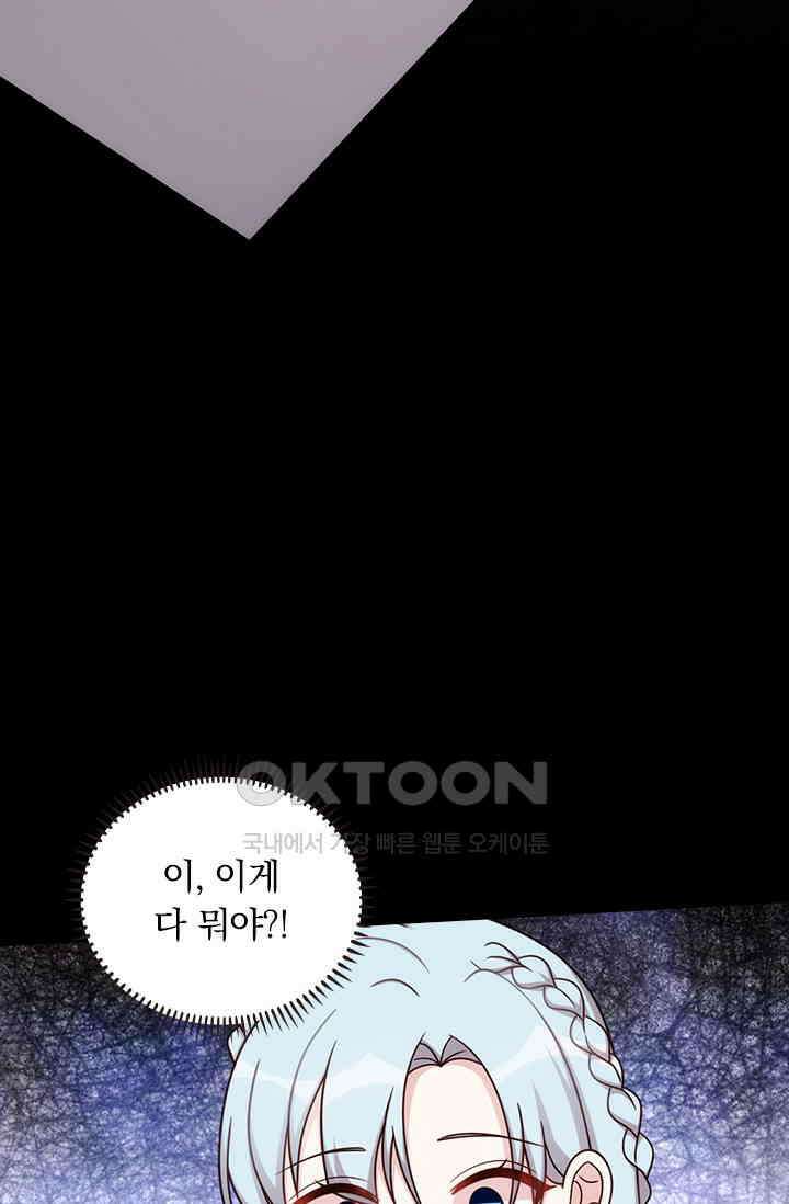 우리 아빠가 대표님이래요 319화 9